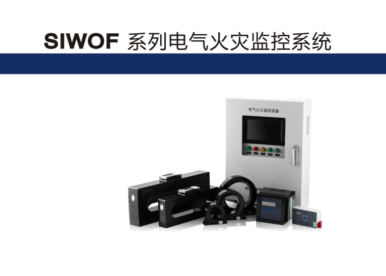 SIWOFR-16～63A桔子電器全新原裝正品格局分析 ?