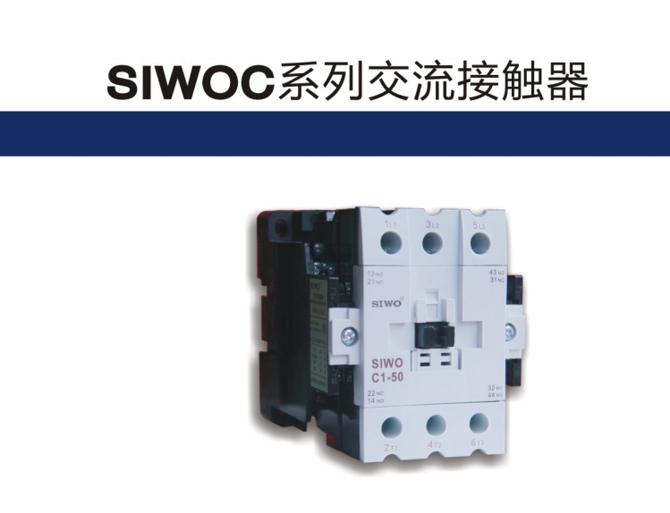 SIWOKB1-100桔子電器授權(quán)經(jīng)銷選購注意??