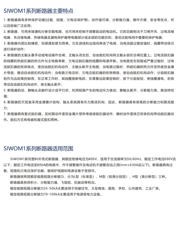SIWOKB1-125桔子電器全新原裝正品注意事項(xiàng)