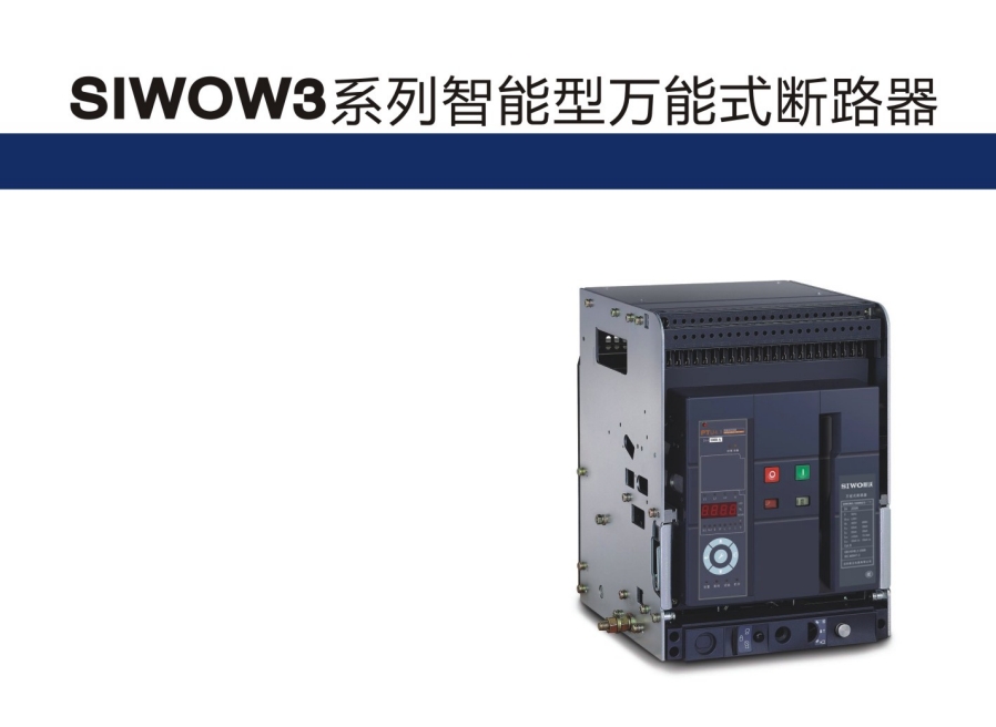 SIW0Q3-160/3DZ1125A桔子電器授權經銷規(guī)格型號???????