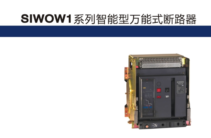 SIWOM1-100/4200A 32桔子電器全新原裝正品圖片 ?