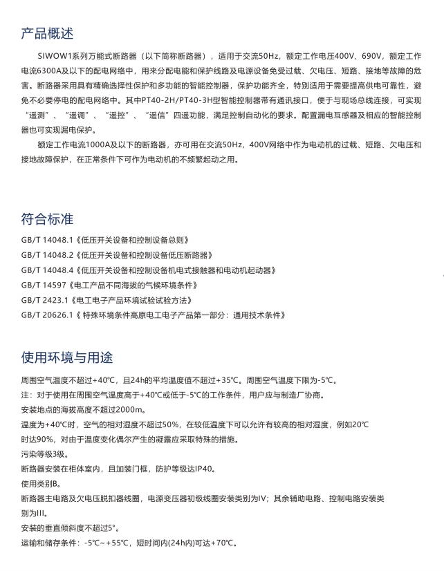 SIWOE-96E3K1J2M桔子電器授權(quán)經(jīng)銷處理方式 ?