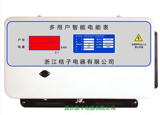牡丹江HS-P910/12D單相多用戶電能表_2022新款相關(guān)流程