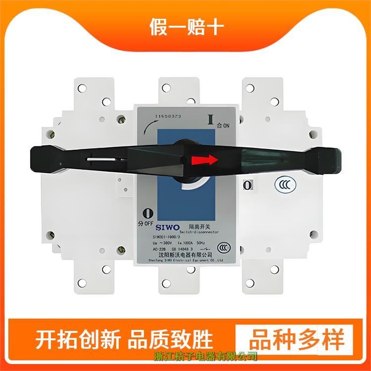 全新原裝正品沈陽斯沃SIWOG1-630/3K-1600系列隔離開關(guān)