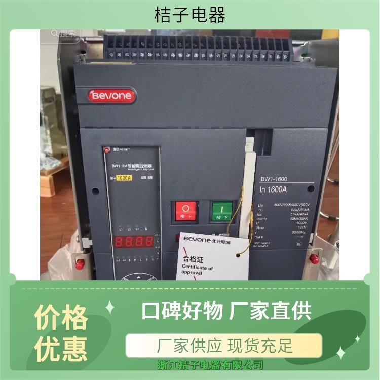 全新原裝正品北 京北元電器BW1A-1600A-2000A-3200A-4000A-6300A萬(wàn)能式