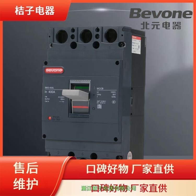 全新原裝正品 北 京北元電器BM3Z-W125L-250LA-400A-630A/W2400/340