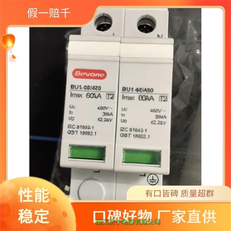 全新原裝正品北京北元電器BU1-120-100-60-40-20電涌浪涌保護(hù)器