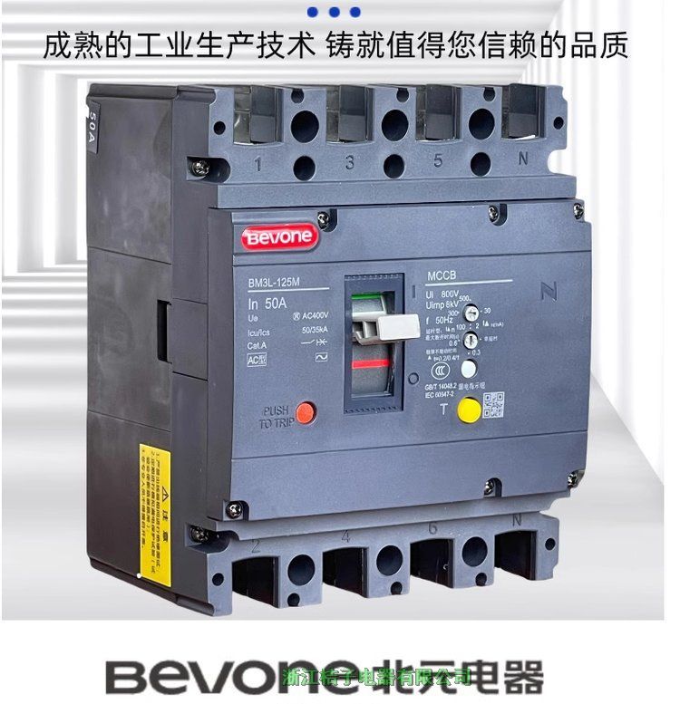 全新原裝正品北 京北元電器BM3L-125A-250A-400A-630A帶剩余電流保護塑料外殼式斷