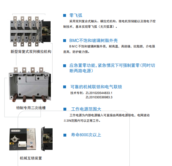 供應(yīng)揚(yáng)州新菱XLS9/XLS8雙電源