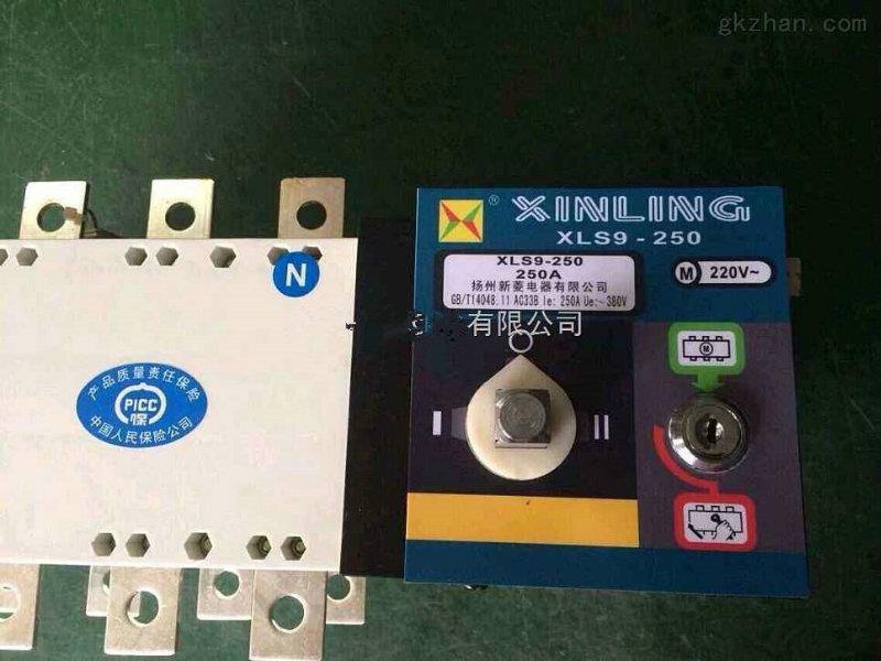 供應(yīng)揚(yáng)州新菱雙電源代理XLS9