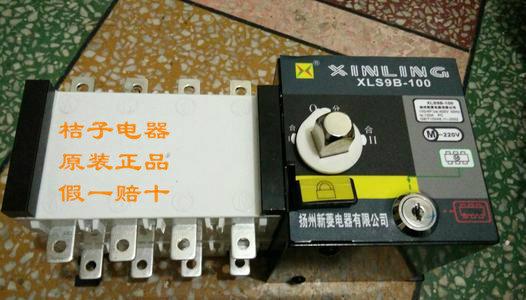 供應(yīng)XLS9-63揚(yáng)州新菱雙電源